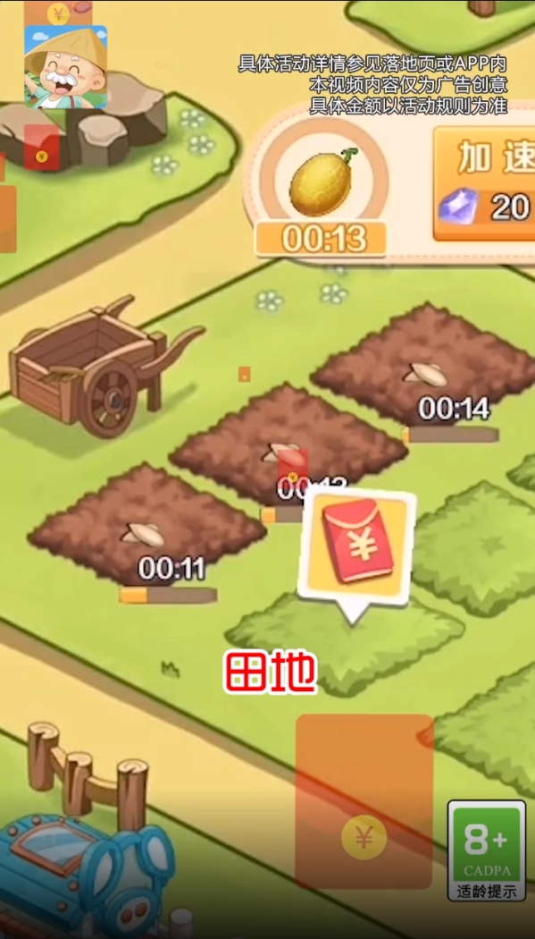 我的度假村红包版图2