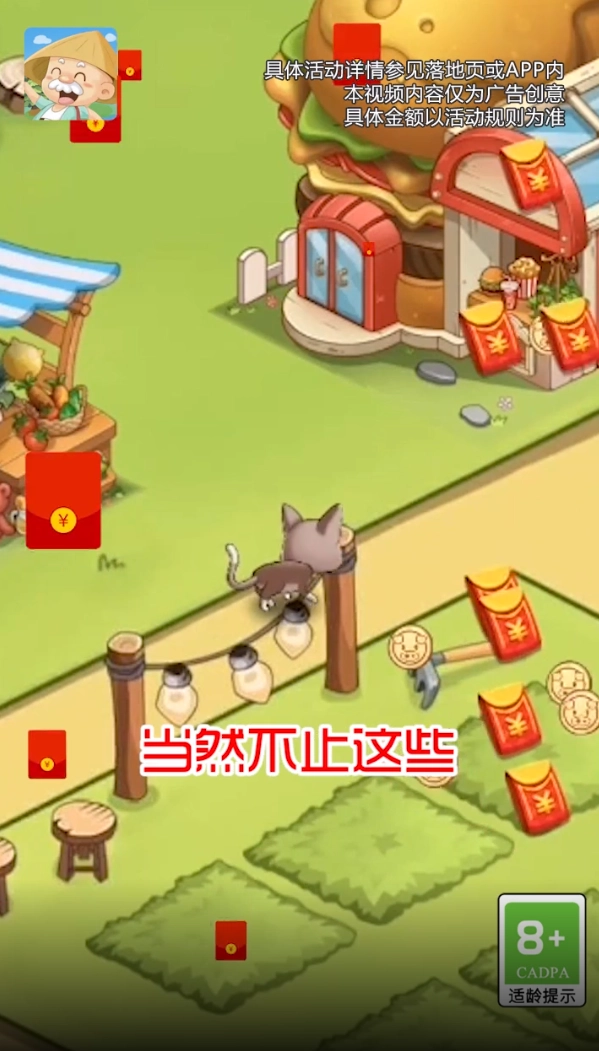 我的度假村红包版图3