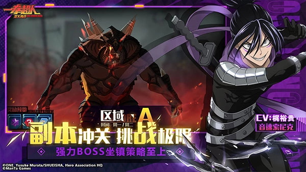 一拳超人正义执行图2