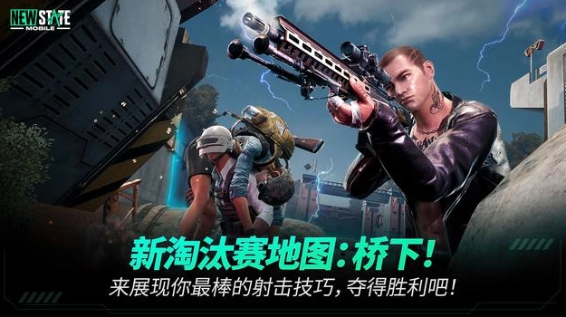 絕地求生未來之役最新版圖1