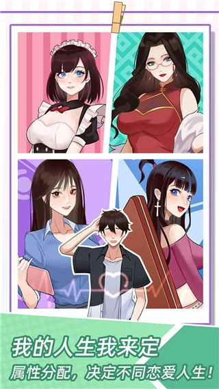 我的一万次初恋游戏图1