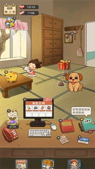 摆摊日记游戏图4