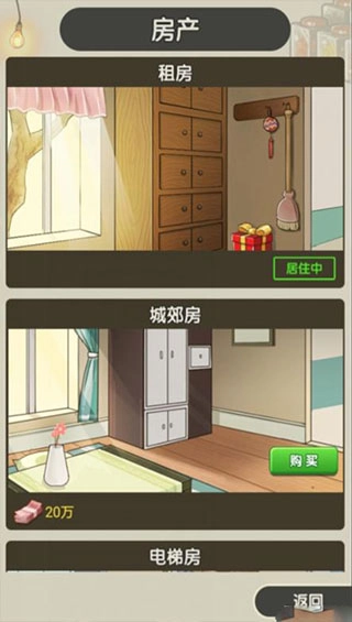 摆摊日记游戏图3