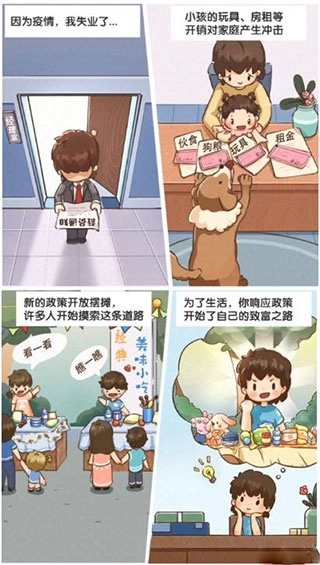 摆摊日记游戏图2