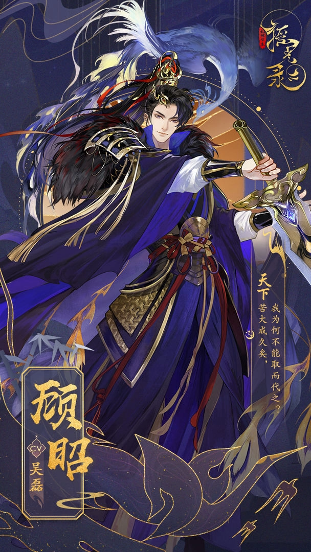 摇光录：乱世公主图1