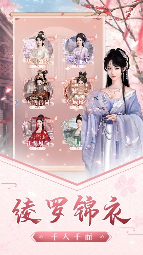 娘娘快跑游戏-图1