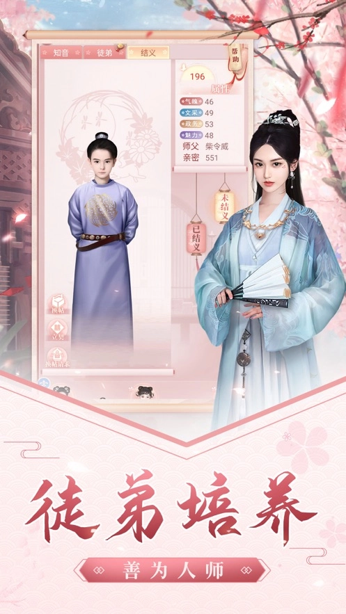 娘娘快跑游戏-图3