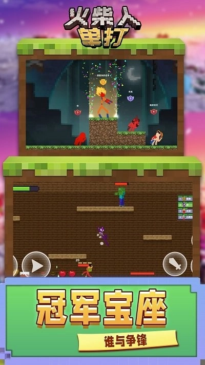 火柴人单打游戏图2