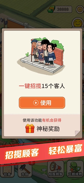 有机菜市场正版图3