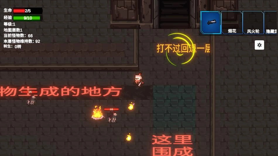 转生之勇者正版图3