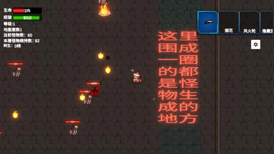 转生之勇者正版图2