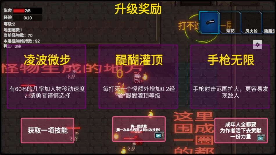 转生之勇者正版图4