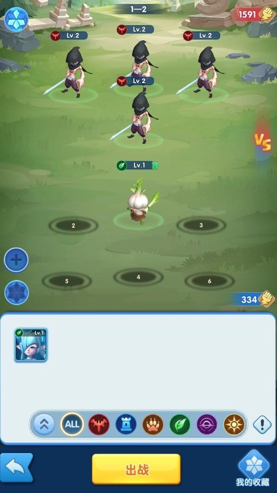 滑草军团游戏图3