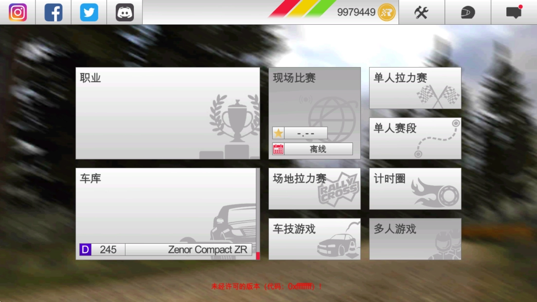 拉力竞速3最新版2