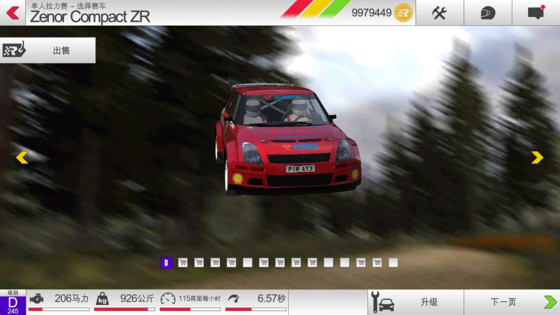 拉力竞速3最新版3