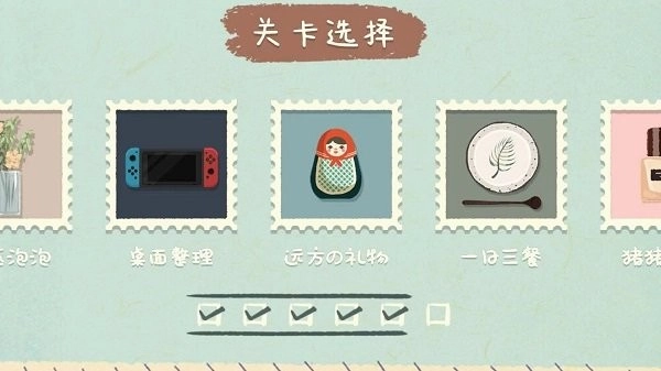 收纳物语正版图1