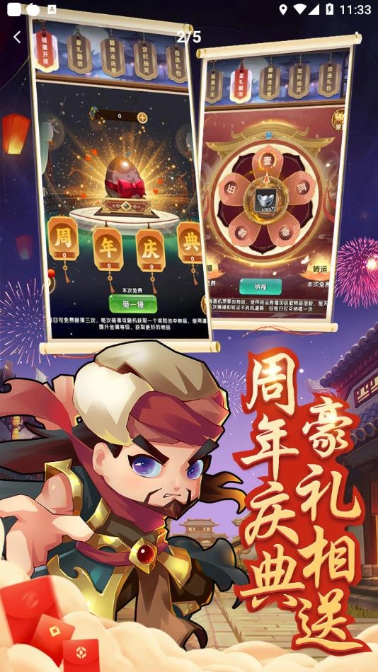 全民武馆正版图2