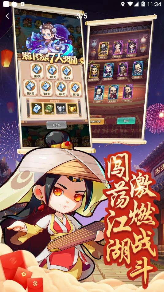 全民武馆正版图3