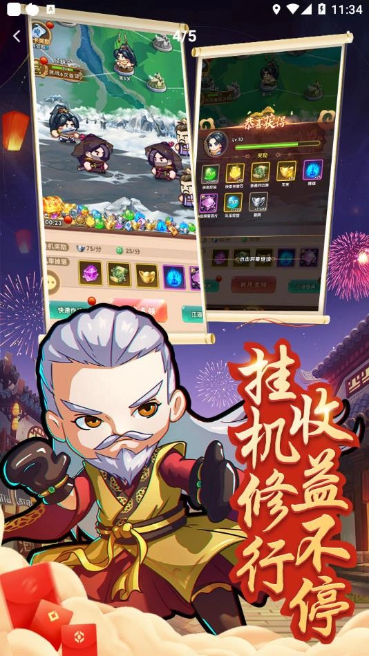 全民武馆正版图4