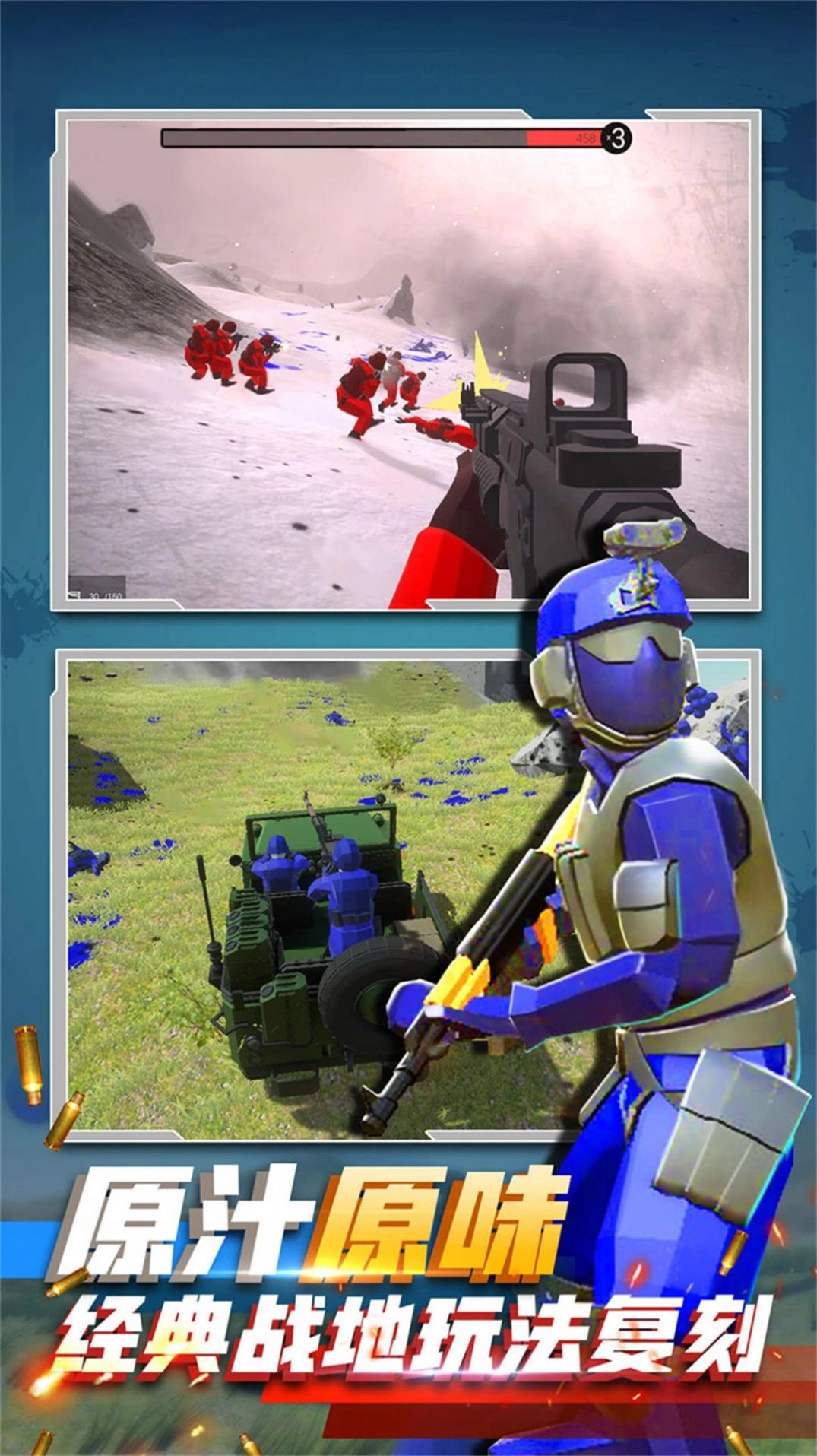 末日突击战士游戏安装(1)