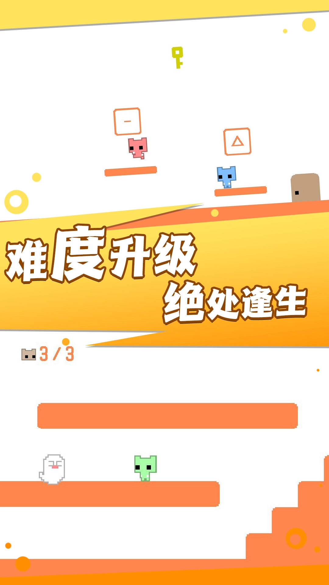 机关重重大冒险游戏安装图1