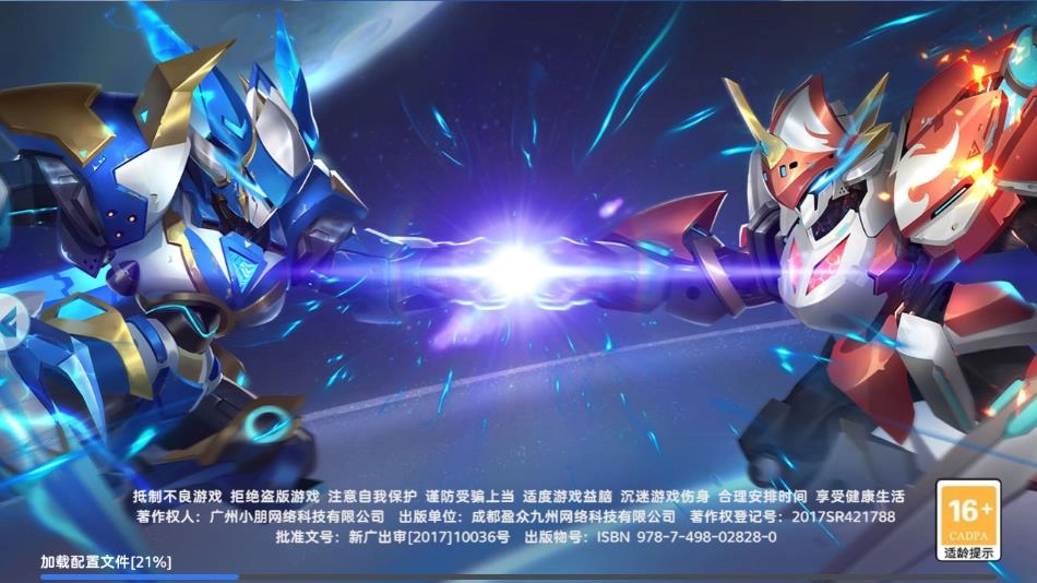 王者战神最新版(1)