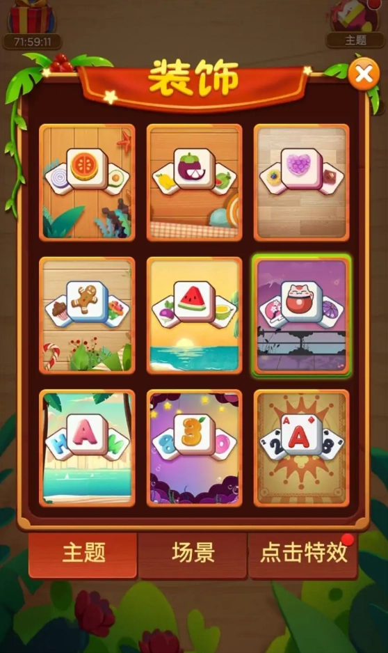 咩了个咩游戏图1