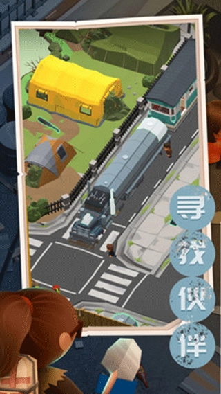 末日求生记游戏手机版截图1