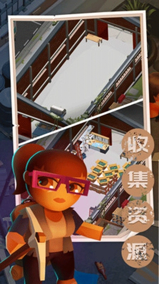 末日求生记游戏手机版截图4