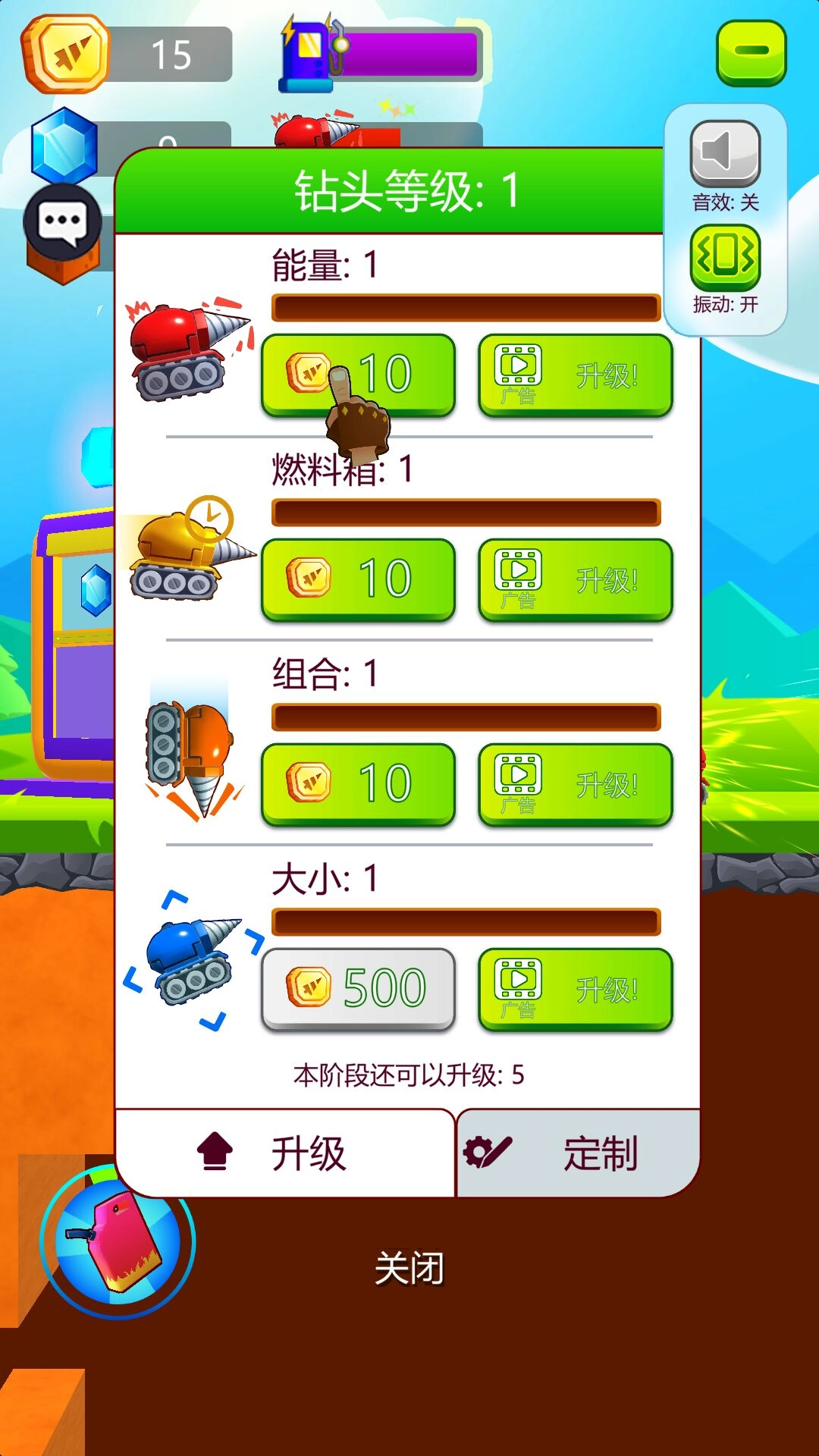 无人大破坏游戏图2