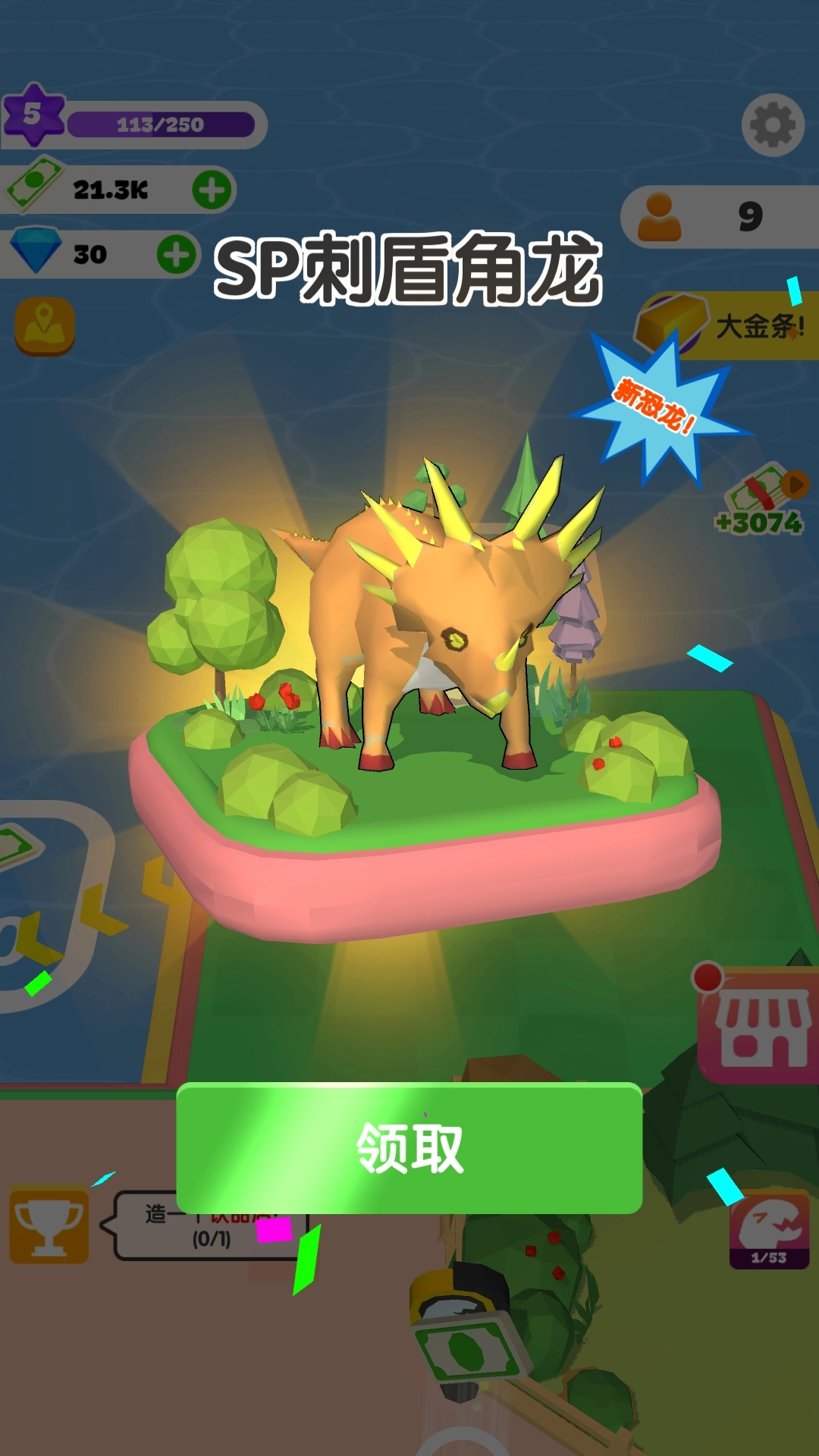 建设我的小岛游戏图4