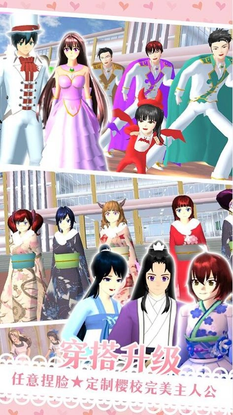 樱花次元少女游戏(2)