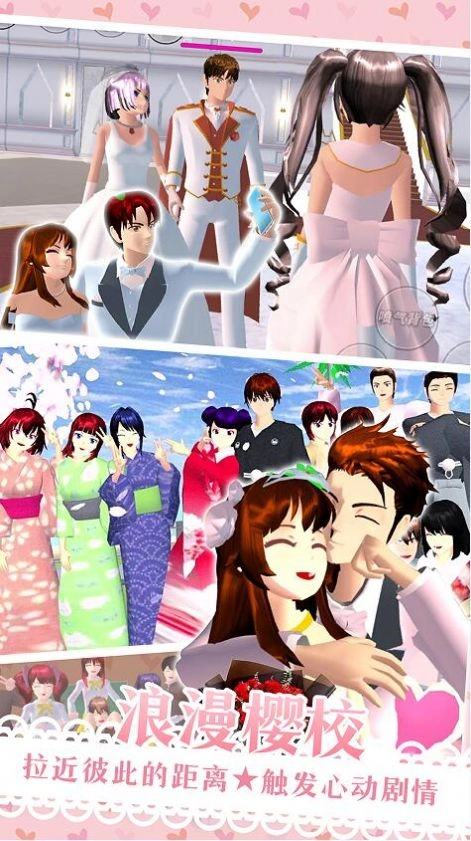 樱花次元少女游戏(4)