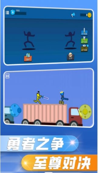 火柴人的愤怒游戏(1)