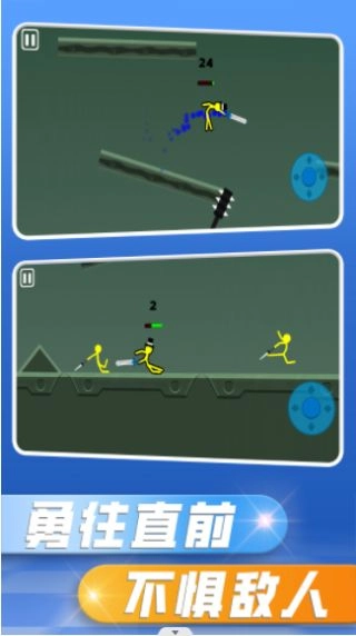 火柴人的愤怒游戏(3)