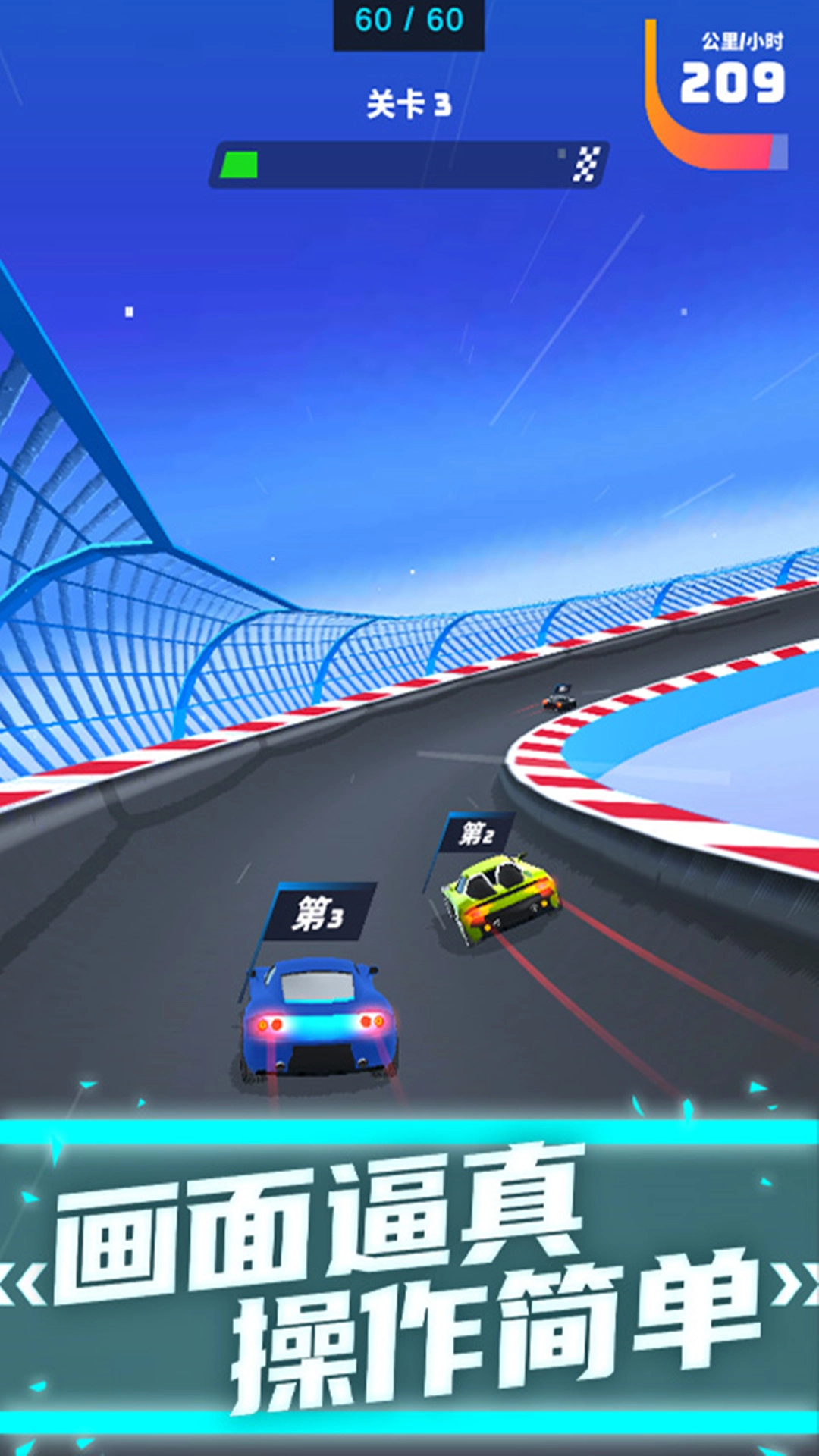 王牌急速赛车游戏图2