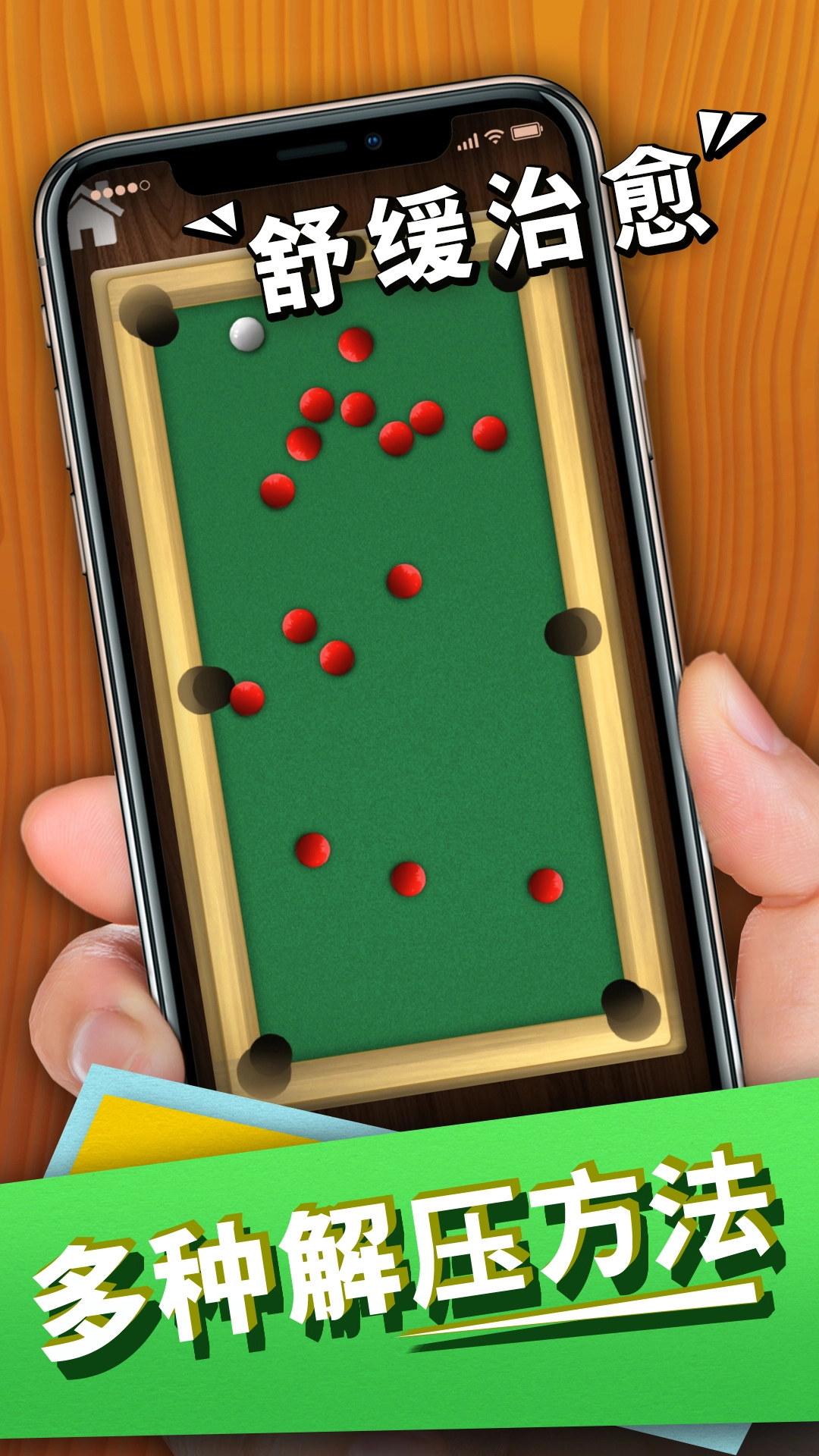 爆浆脑筋风暴游戏(2)