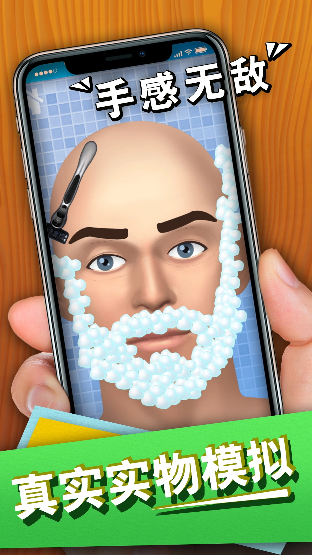 爆浆脑筋风暴游戏(4)