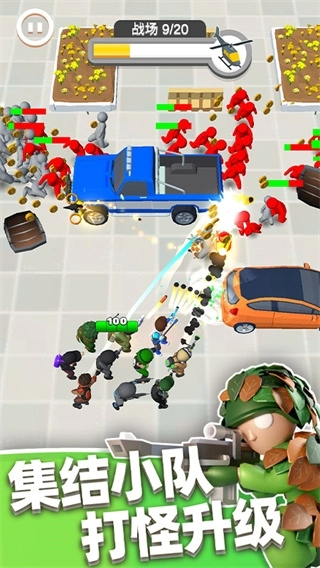 英雄小分队游戏截图4