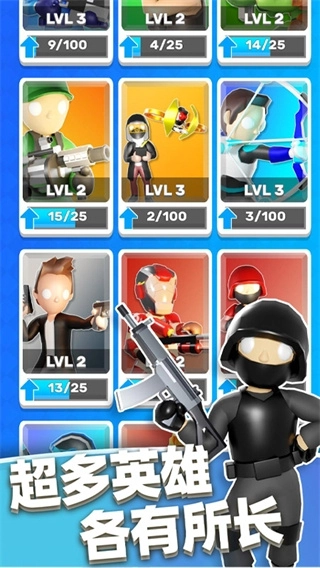 英雄小分队游戏截图3