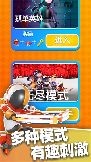 英雄小分队游戏截图2