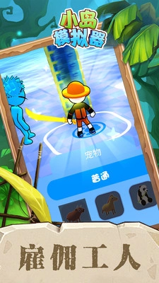 小岛模拟器游戏图2