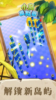 小岛模拟器游戏图1