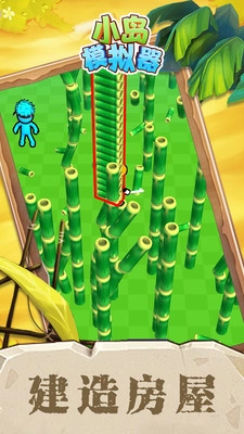 小岛模拟器游戏图3