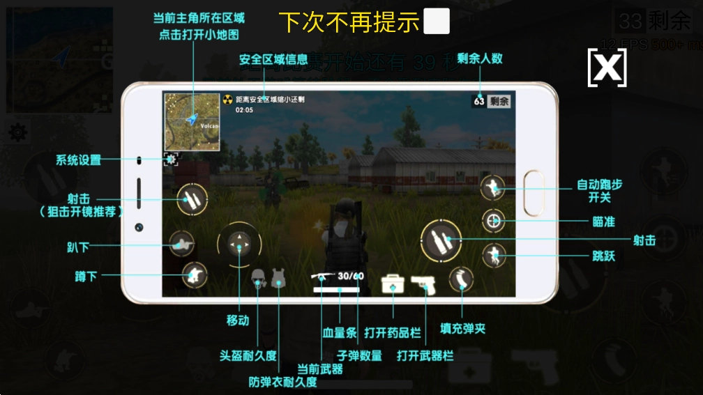 绝地王者勇士63游戏图1