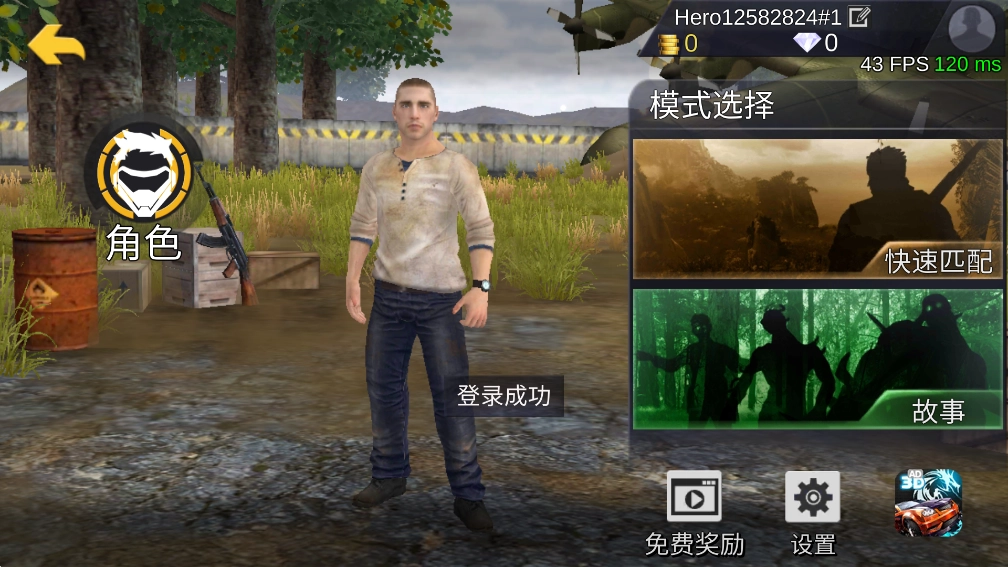 绝地王者勇士63游戏图2