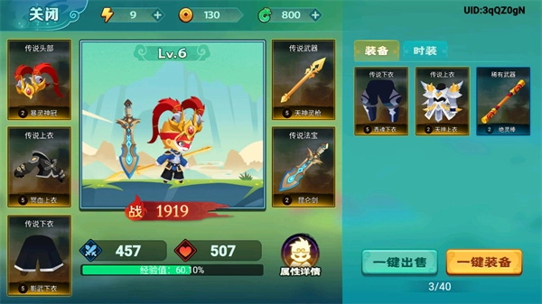 大侠怼他游戏正版图3