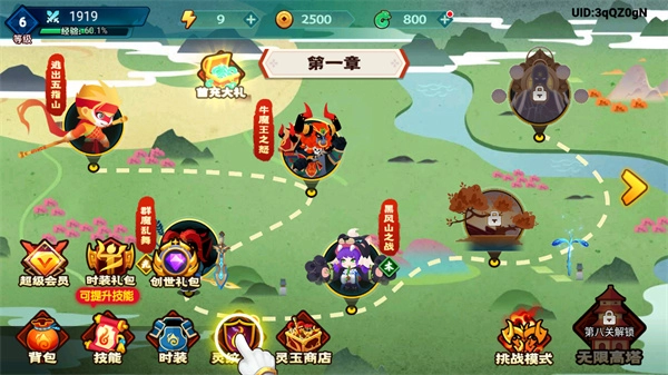 大侠怼他游戏正版图4