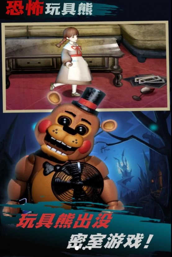 噩梦国度逃生游戏安装图1