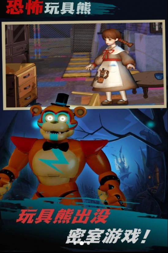 噩梦国度逃生游戏安装图2